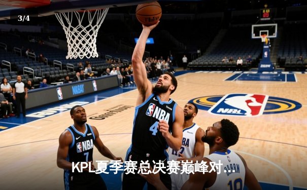 KPL夏季赛总决赛巅峰对决：武汉eStarPro鏖战七局力克重庆狼队夺冠 - 3